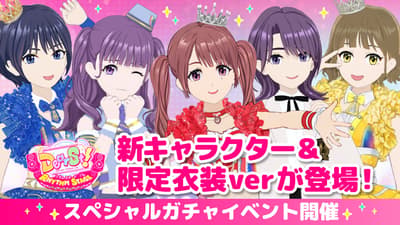 Web3 节奏游戏《DearSt! RHYTHM STAGE》推出全新扭蛋功能