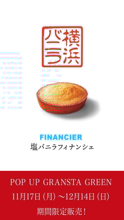 橫濱香草於 GranSta Tokyo 開設為期一個月的快閃店