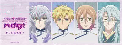 《美男高校地球防衛部HAPPY KISS！》周邊商品系列全新上市