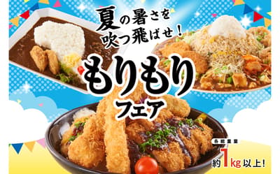 Restoran Jalan Tol Sano, Ashigara, dan Otsu Meluncurkan "Mori Mori Fair" Musim Panas dengan Menu Porsi Raksasa Khas Daerah