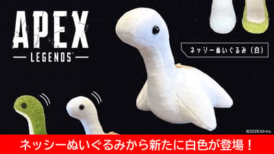 ตุ๊กตา Nessie สีขาวจาก Apex Legends เตรียมวางจำหน่ายช่วงต้นเดือนกุมภาพันธ์ 2027