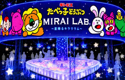 「Tabekko Dobutsu MIRAI LAB. ～星降るキラリウム～」7月10日於橫濱盛大開幕