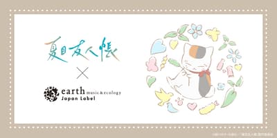 电视动画《夏目友人帐》联名系列登陆 earth music&ecology Japan Label，8月7日开启预售