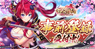 《百花繚亂：Sword Princess Chronicle》正式發表 — 預約註冊現已開放