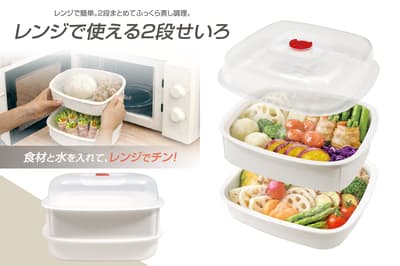 No Pot or Pan Needed — HAC Launches a 2-Tier Microwave Steamer and More in June 2026