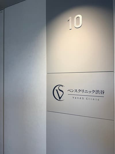 VandS Clinic Shibuya Launches September Campaign With Special Pricing on Popular Korean Dermatology Treatments