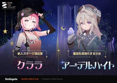 Chaos Zero Nightmare Season 3 Chapter 2 Now Live with New ★5 Fighter Adelheit