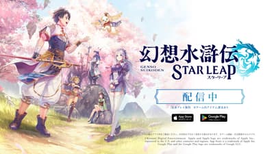 Suikoden STAR LEAP, First All-New Series Entry in 14 Years, Launches Today With First Event Revealed