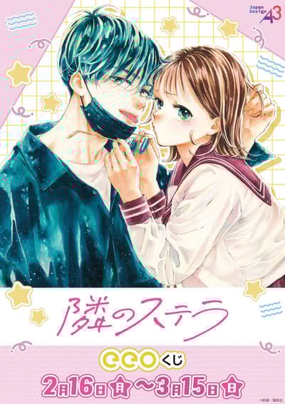 凝望星辰的你 eeo Kuji 線上抽獎活動開跑，獨家商品等你來拿