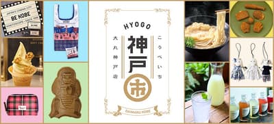 Daimaru Kobe Hosts 13th "Kobe-ichi" Market — Traditional Kobe Senbei and a Movie-Themed Zone for Cinema's 130th Anniversary