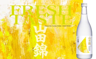 Hakutsuru เปิดตัว "Tokusen Hakutsuru Tokubetsu Junmai Namachozoshu Yamadanishiki" วันที่ 11 กันยายน 2026