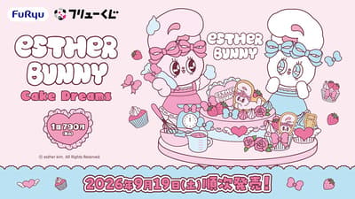 Furyu Kuji Esther Bunny Cake Dreams se lanza en Ministop, tiendas de pasatiempos y librerías a partir del 19 de septiembre