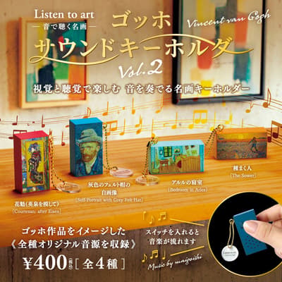 2026년 10월, 반 고흐 사운드 키체인 캡슐 토이 'Listen to art' 제2탄 발매