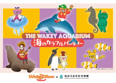 Sendai Umino-Mori Aquarium's "THE WAKEY AQUARIUM" Collaboration Continues Into Fall With "Colorful Sea Party" From August 31