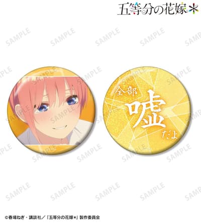 Set Pin 75mm The Quintessential Quintuplets Specials 2 Kini Dapat Dipesan di AMNIBUS