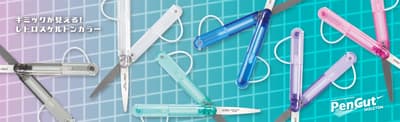 筆型剪刀PENCUT新增復古骨架配色