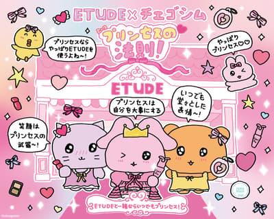 Etude colabora por primera vez con CHOIGOSIM para celebrar sus 15 años en Japón: una colección limitada de cosméticos se lanza el 1 de noviembre