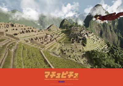 在六本木新城觀景台的「在天空漫步於東京城市觀景」推出馬丘比丘VR體驗