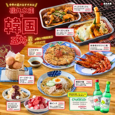 Isomaru Suisan Launches Korean Fair on July 6 — Spicy Summer Menu, Plus a Free Chuhai for App Members