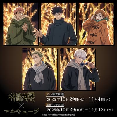 咒術迴戰 x Marucube 聯名活動 - 獨家菜單品項公開