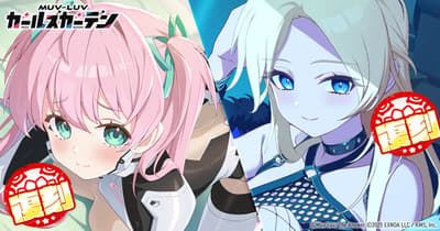 Muv-Luv Girls Garden Menghadirkan Kembali Gacha Pickup SSR Meru Momozono dan Kotoha serta Pratinjau Acara Baru "If I Could Walk Beside You"