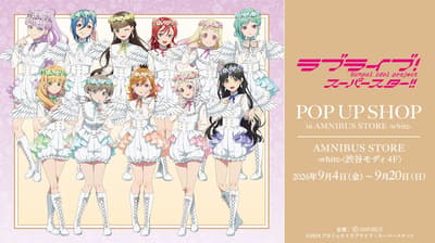 Love Live! Superstar!! POP UP SHOP Coming to AMNIBUS STORE -white- in Shibuya