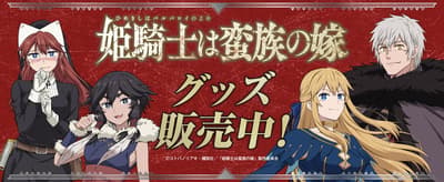 New Merchandise from TV Anime "The Warrior Princess and the Barbaric King" Now on Sale