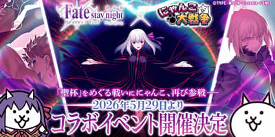 Kolaborasi The Battle Cats x Fate/stay night: Heaven's Feel Kembali Hadir pada 29 Mei