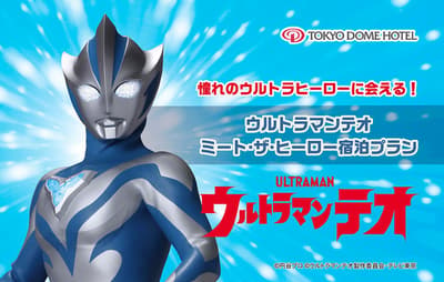 Tokyo Dome Hotel Opens Bookings for Ultraman Teo "Meet the Hero" Family Stay Plan on November 5