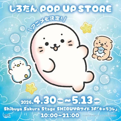 首部电视动画化决定！Sirotan 快闪店将于 4 月 30 日在涩谷 Sakura Stage 开幕