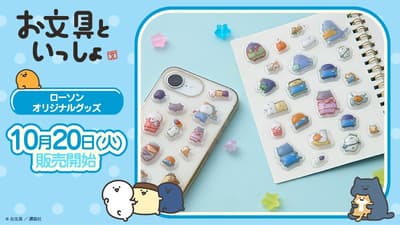 Lawson-Exclusive Obungu and Friends Original Puffy Stickers Go on Sale October 20