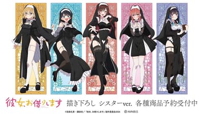 สินค้าอนิเมะทีวี "สะดุดรักยัยแฟนเช่า (Rent-A-Girlfriend)" คอลเลกชันภาพวาดใหม่ชุด Sister เวอร์ชันการ์ดอะคริลิกและอื่น ๆ เปิดให้สั่งจองแล้วที่ AMNIBUS