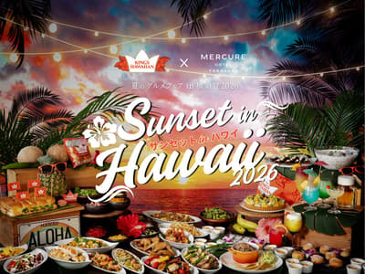 橫須賀美居飯店舉辦「2026 夏日美食展 ～夏威夷落日～」，提供KING'S HAWAIIAN認證滑塊漢堡的吃到飽自助餐