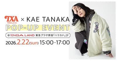 2月22日於東急Plaza原宿「TENGA LAND」舉辦TXA-TENGA與藝術家田中かえ合作快閃活動