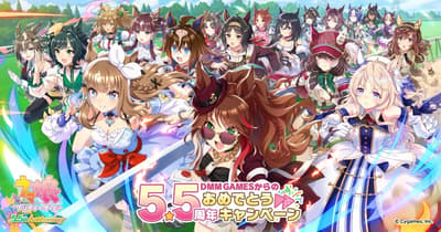 DMM GAMES, '우마무스메 프리티 더비' 5.5주년 기념 캠페인 개최