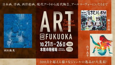 Pameran dan Penjualan Seni "ART@FUKUOKA" Hadirkan Lebih dari 300 Karya, Mulai dari Nihonga hingga Art Nouveau, di Daimaru Fukuoka Tenjin