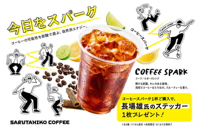 Sarutahiko Coffee regala pegatinas de Coffee Spark de Yu Nagaba a partir del 21 de octubre, con un punto fotográfico en Harajuku