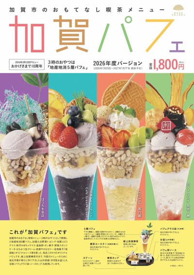KAGA Parfait Marks 10th Anniversary With New 2026 Edition in Kaga City