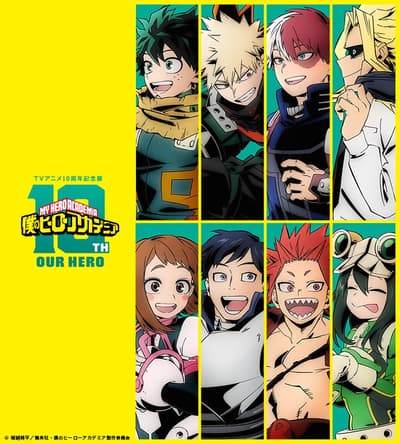 《我的英雄學院》動畫10週年紀念展「OUR HERO」將於2027年1月在東京、3月在大阪開展，主視覺與售票詳情公開