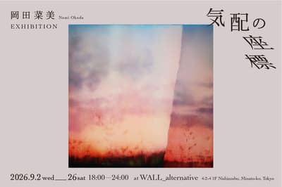 Artist Nami Okada Opens Solo Exhibition "Coordinates of Presence" at WALL_alternative in Nishi-Azabu, Tokyo