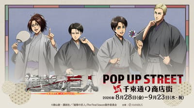 TV อนิเมะ Attack on Titan POP UP STREET เตรียมยกทัพความสนุกมาที่ถนนคนเดิน Senzoku-dori ในย่านอาซากุสะ