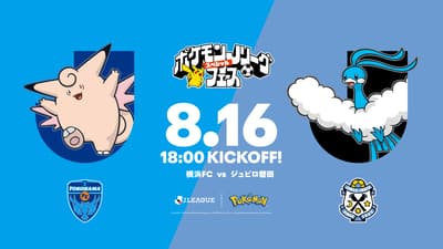 Yokohama FC Hosts Pokémon J.League Special Fes on August 16, Giving Away Eco Bags to First 50,000 Fans