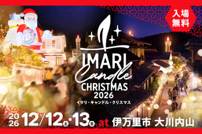 Imari Candle Christmas 2026 Lights Up Okawachiyama in Saga With a 10 m Giant Santa and Akari Festival Lanterns