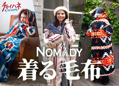 Cayhane's NOMADY Series Goes on Sale, Led by a Fluffy Wearable Blanket Long Gown