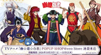 Yu Yu Hakusho Pop-Up Shop to Open at eeo Store Ikebukuro Honten