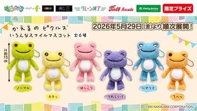 Produk Hadiah Maskot "Various Smiles" Pickles the Frog Hadir di Mollyfantasy dan PALO Mulai 29 Mei