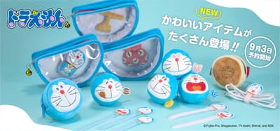 全新哆啦A夢生活用品上市 - 四款可愛的日常用品