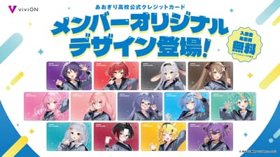 viviON JCB 信用卡现已推出全部 13 位“青桐高中”成员原创设计卡面