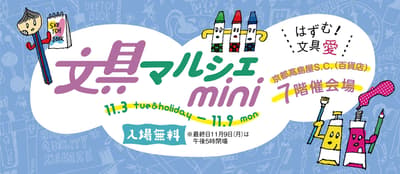 Stationery Marche mini di Kyoto Takashimaya Hadirkan 40 Pembuat Alat Tulis mulai 3 November