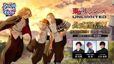 Tokyo Revengers UNLIMITED to Feature Special Program at Good Smile Fest 2026